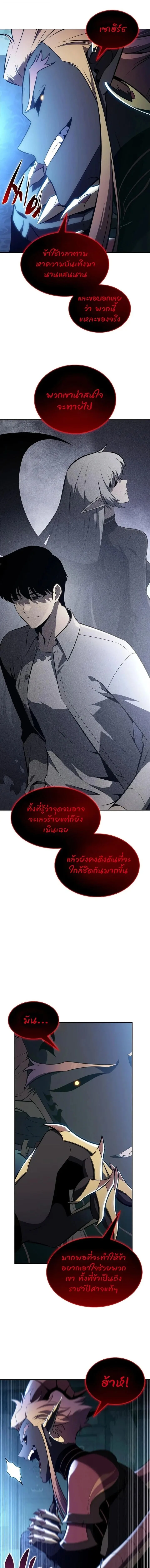 Solo Max-Level Newbie ผู้เล่นหน้าใหม่เลเวลแมกซ์ ตอนที่ 259 หน้า 5