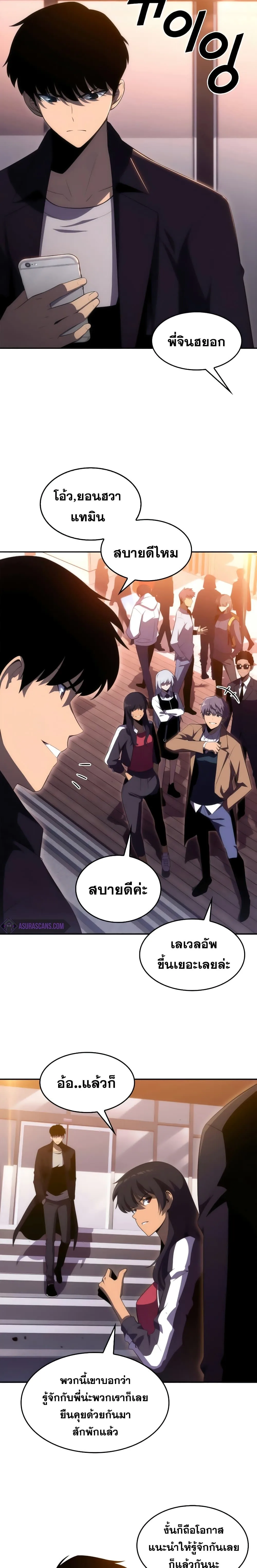 Solo Max-Level Newbie ผู้เล่นหน้าใหม่เลเวลแมกซ์ ตอนที่ 26 หน้า 2