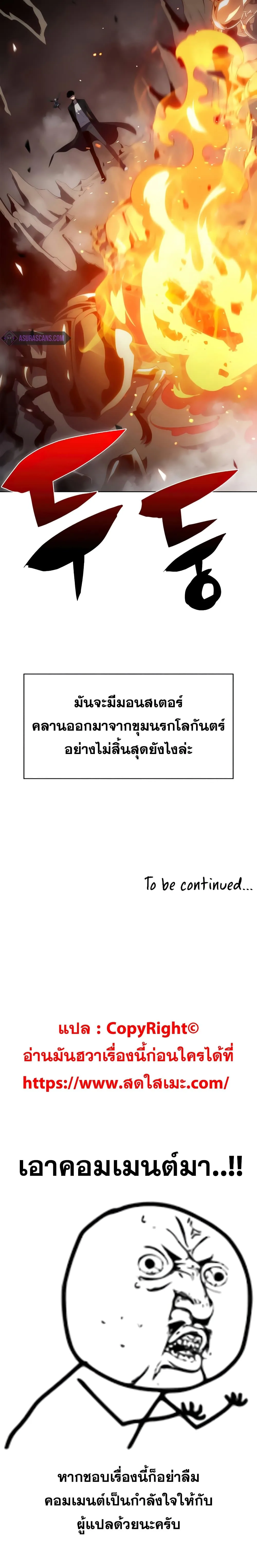Solo Max-Level Newbie ผู้เล่นหน้าใหม่เลเวลแมกซ์ ตอนที่ 26 หน้า 25