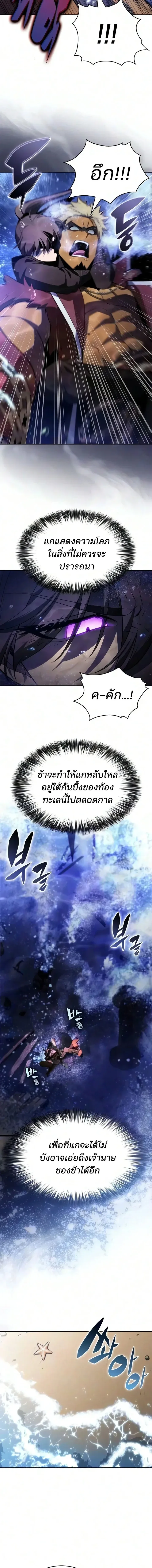 Solo Max-Level Newbie ผู้เล่นหน้าใหม่เลเวลแมกซ์ ตอนที่ 261 หน้า 22