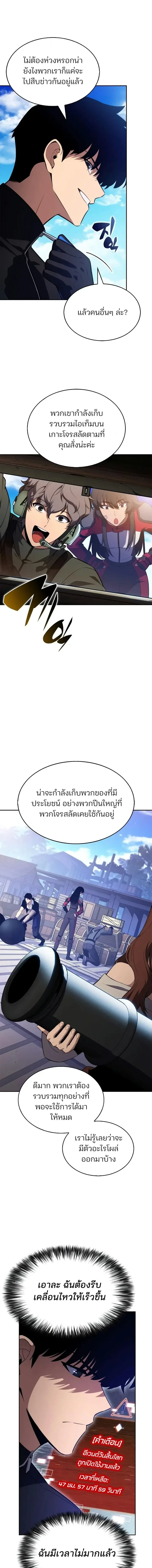 Solo Max-Level Newbie ผู้เล่นหน้าใหม่เลเวลแมกซ์ ตอนที่ 262 หน้า 12