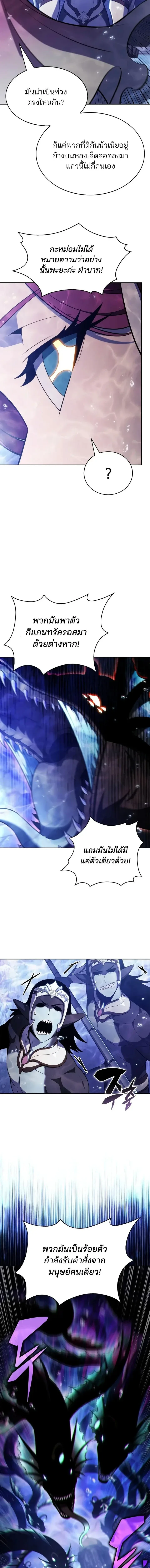 Solo Max-Level Newbie ผู้เล่นหน้าใหม่เลเวลแมกซ์ ตอนที่ 262 หน้า 21