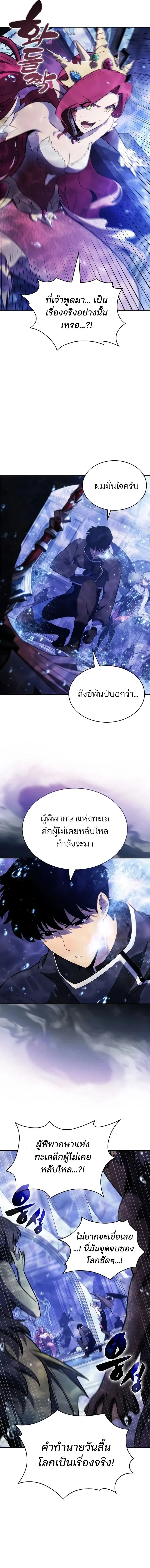 Solo Max-Level Newbie ผู้เล่นหน้าใหม่เลเวลแมกซ์ ตอนที่ 263 หน้า 13