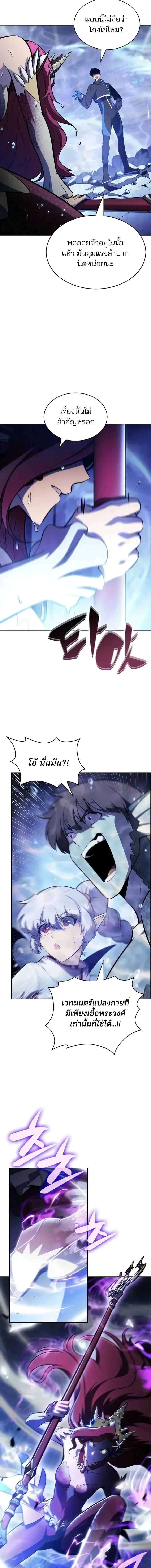 Solo Max-Level Newbie ผู้เล่นหน้าใหม่เลเวลแมกซ์ ตอนที่ 264 หน้า 13