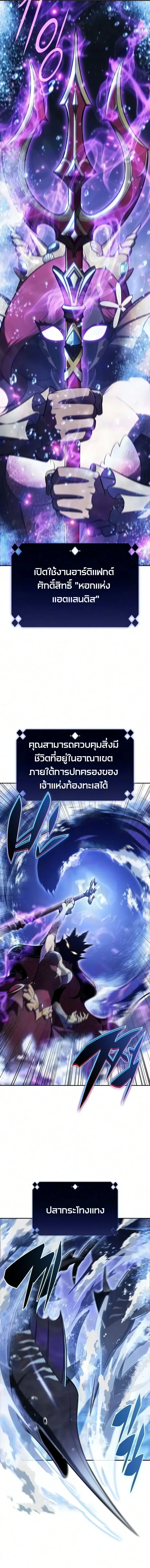 Solo Max-Level Newbie ผู้เล่นหน้าใหม่เลเวลแมกซ์ ตอนที่ 264 หน้า 5