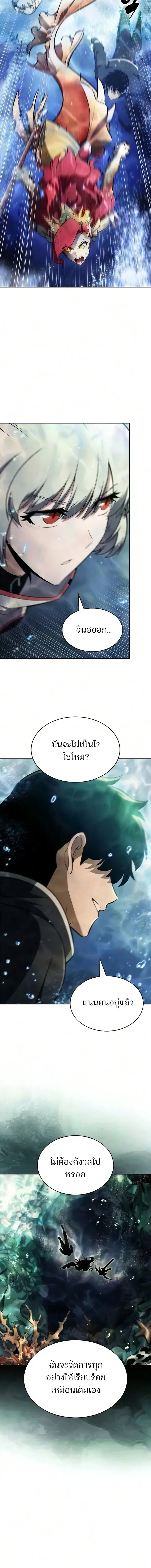 Solo Max-Level Newbie ผู้เล่นหน้าใหม่เลเวลแมกซ์ ตอนที่ 265 หน้า 22