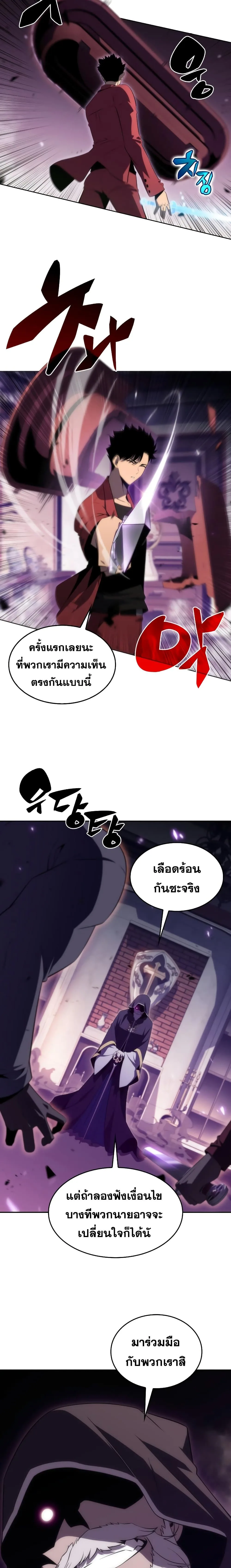 Solo Max-Level Newbie ผู้เล่นหน้าใหม่เลเวลแมกซ์ ตอนที่ 27 หน้า 18
