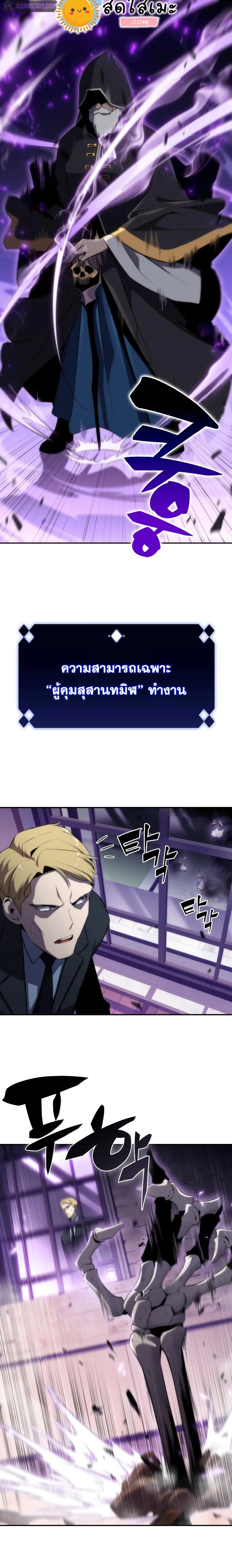 Solo Max-Level Newbie ผู้เล่นหน้าใหม่เลเวลแมกซ์ ตอนที่ 27 หน้า 20