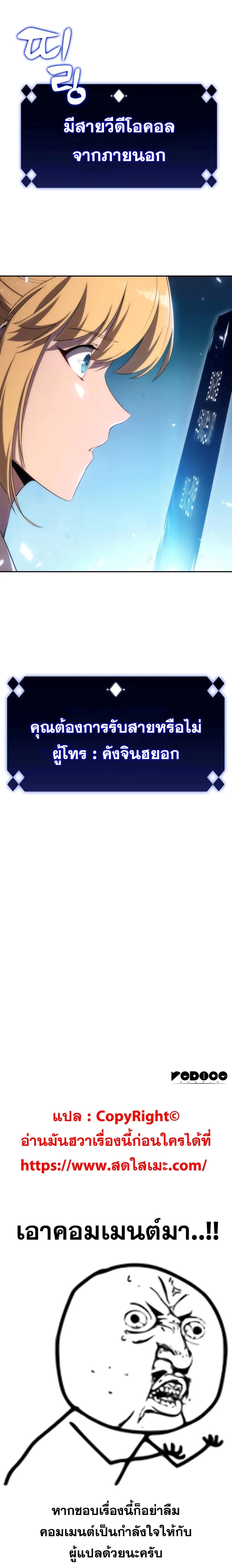 Solo Max-Level Newbie ผู้เล่นหน้าใหม่เลเวลแมกซ์ ตอนที่ 27 หน้า 25