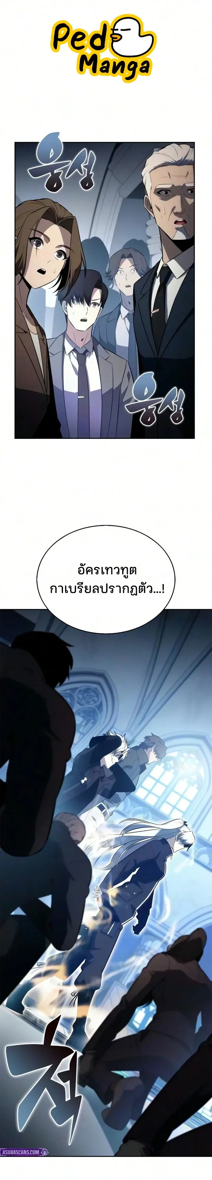 Solo Max-Level Newbie ผู้เล่นหน้าใหม่เลเวลแมกซ์ ตอนที่ 274 หน้า 1