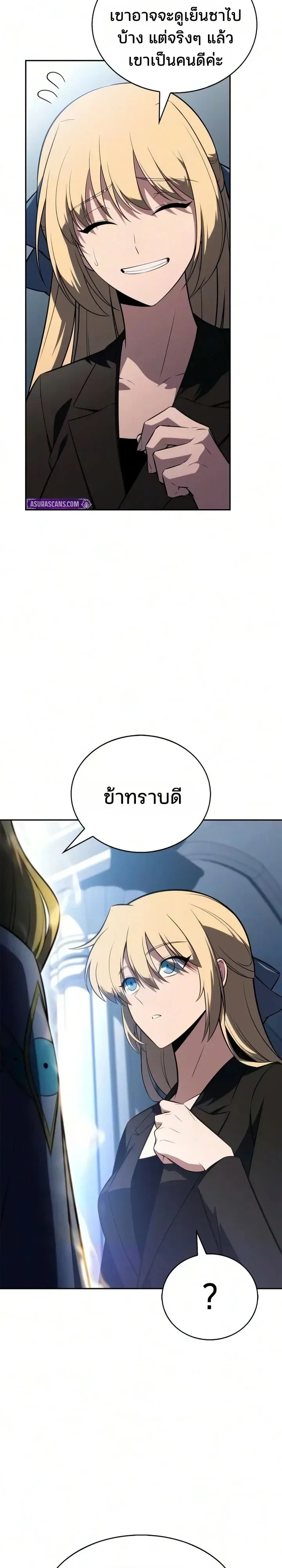 Solo Max-Level Newbie ผู้เล่นหน้าใหม่เลเวลแมกซ์ ตอนที่ 274 หน้า 11