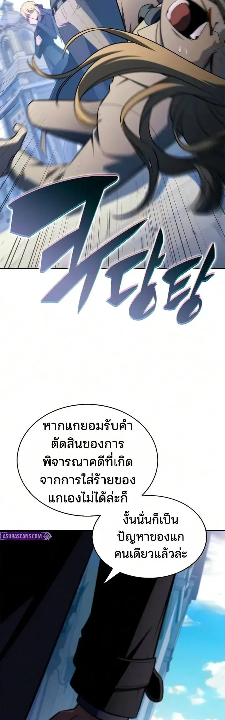 Solo Max-Level Newbie ผู้เล่นหน้าใหม่เลเวลแมกซ์ ตอนที่ 274 หน้า 16