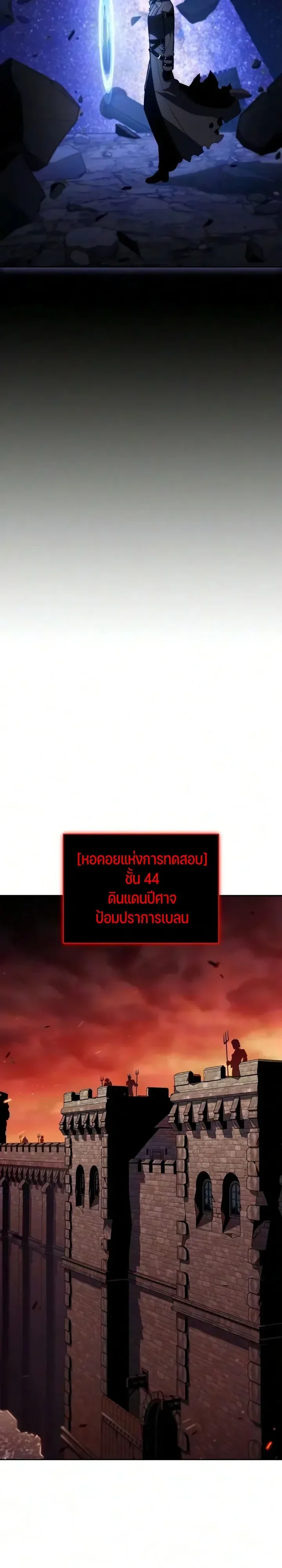 Solo Max-Level Newbie ผู้เล่นหน้าใหม่เลเวลแมกซ์ ตอนที่ 274 หน้า 22