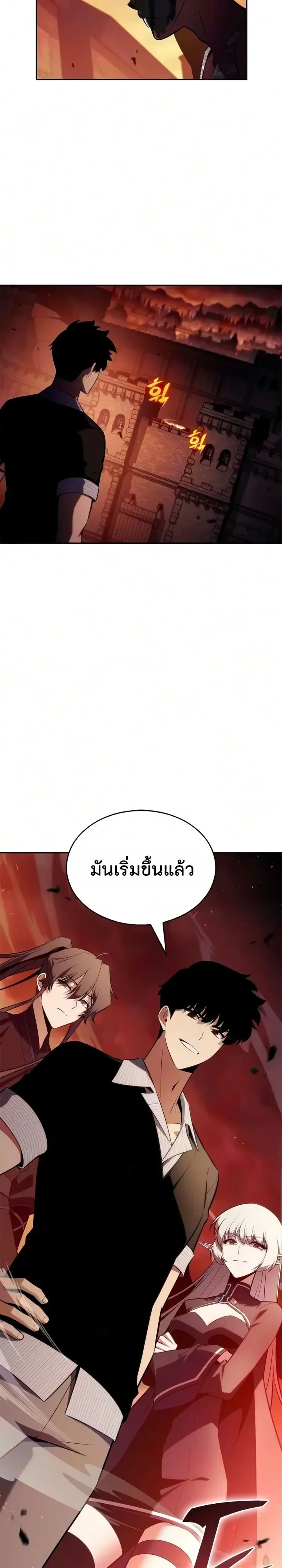 Solo Max-Level Newbie ผู้เล่นหน้าใหม่เลเวลแมกซ์ ตอนที่ 274 หน้า 30