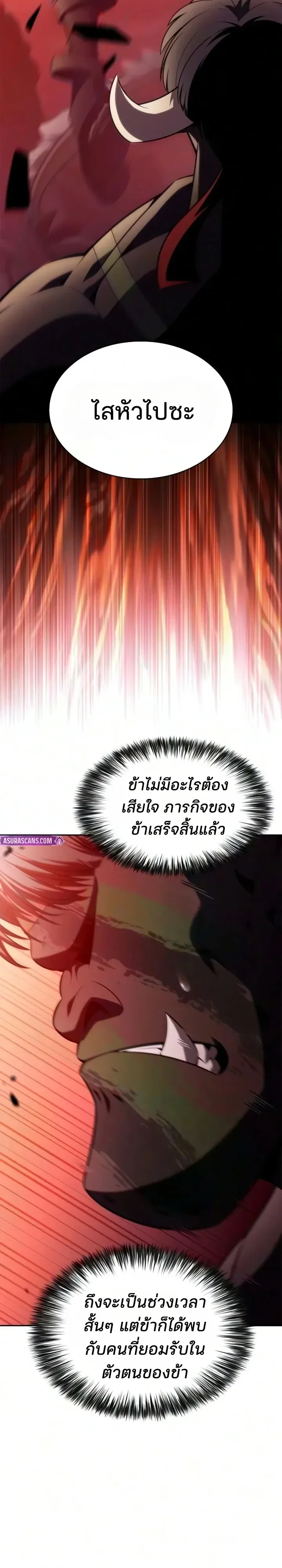 Solo Max-Level Newbie ผู้เล่นหน้าใหม่เลเวลแมกซ์ ตอนที่ 274 หน้า 50