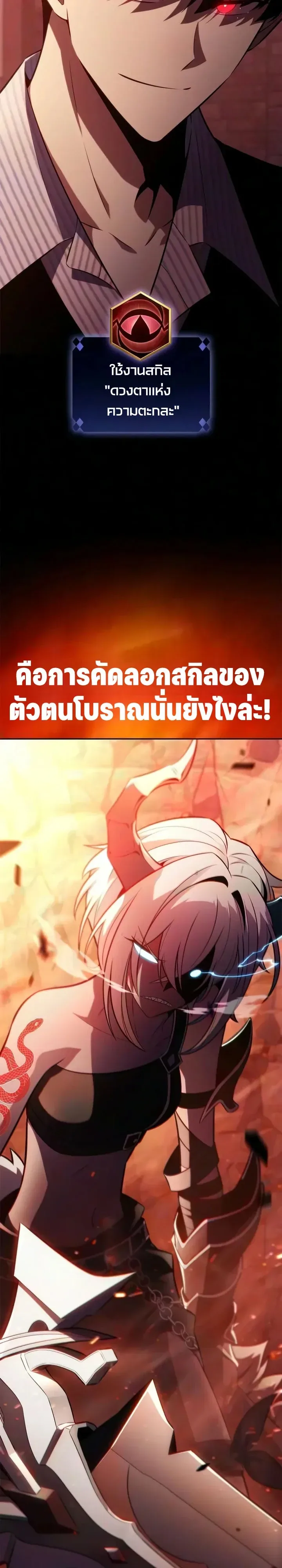Solo Max-Level Newbie ผู้เล่นหน้าใหม่เลเวลแมกซ์ ตอนที่ 274 หน้า 55
