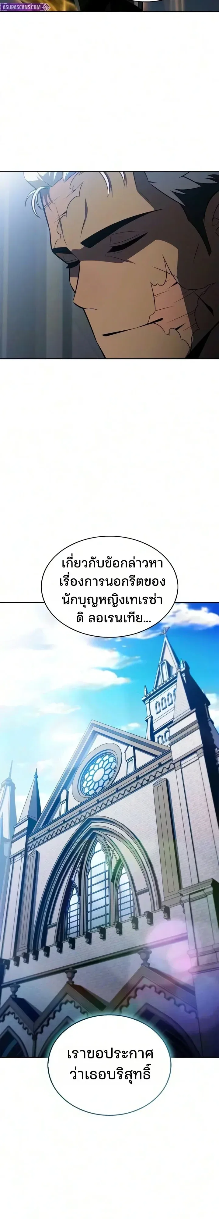 Solo Max-Level Newbie ผู้เล่นหน้าใหม่เลเวลแมกซ์ ตอนที่ 274 หน้า 6