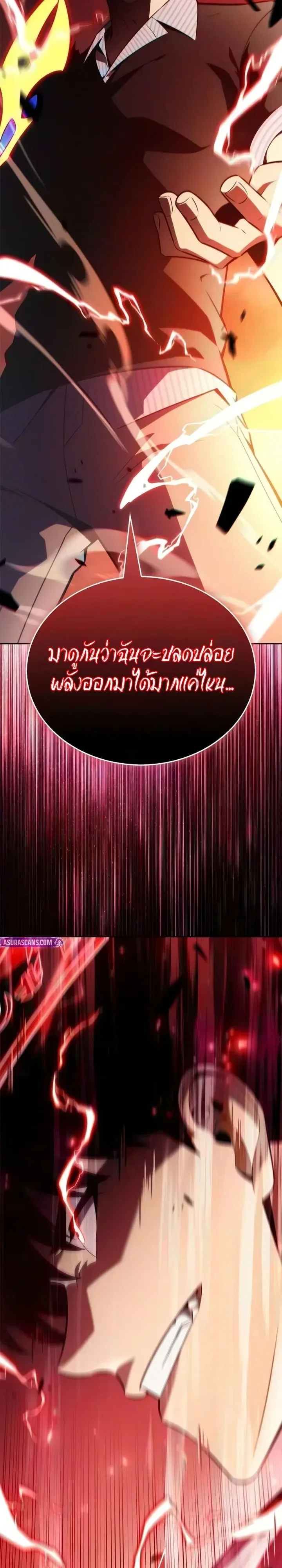 Solo Max-Level Newbie ผู้เล่นหน้าใหม่เลเวลแมกซ์ ตอนที่ 275 หน้า 17