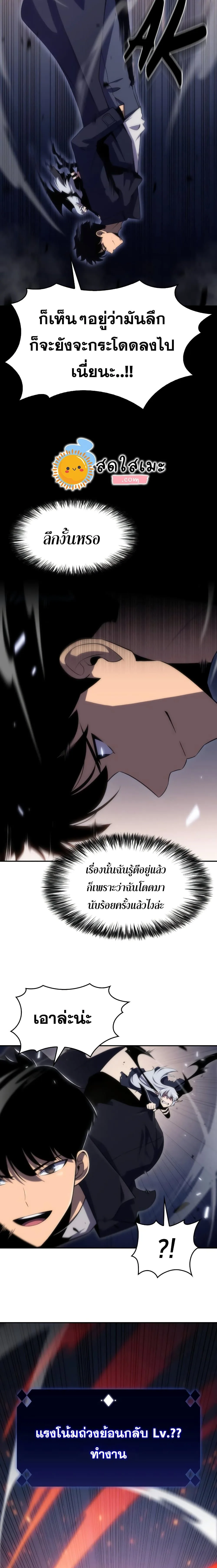 Solo Max-Level Newbie ผู้เล่นหน้าใหม่เลเวลแมกซ์ ตอนที่ 28 หน้า 22