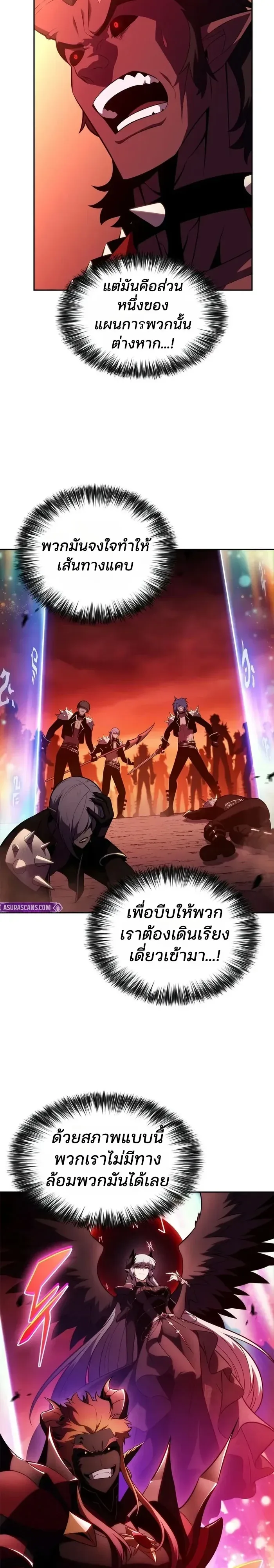 Solo Max-Level Newbie ผู้เล่นหน้าใหม่เลเวลแมกซ์ ตอนที่ 281 หน้า 16