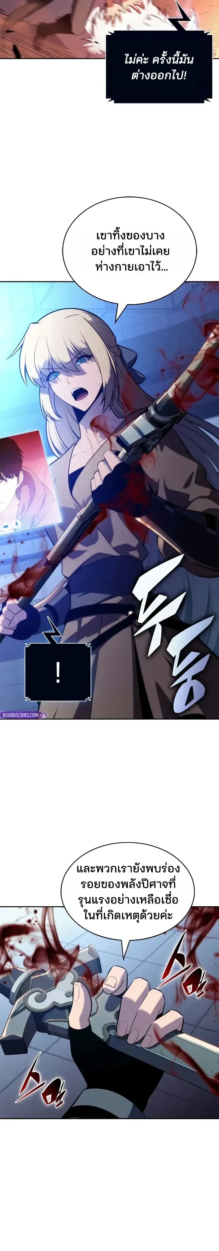 Solo Max-Level Newbie ผู้เล่นหน้าใหม่เลเวลแมกซ์ ตอนที่ 282 หน้า 13