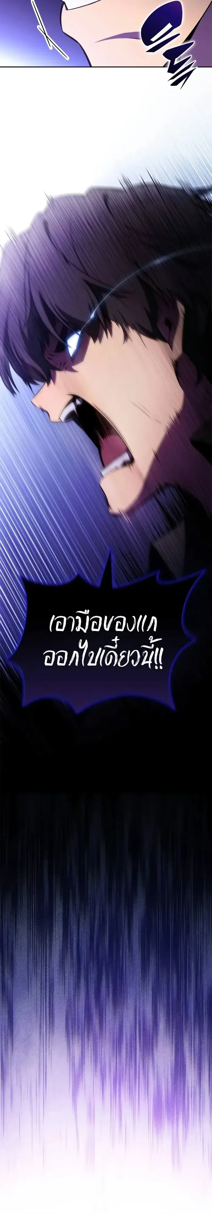 Solo Max-Level Newbie ผู้เล่นหน้าใหม่เลเวลแมกซ์ ตอนที่ 282 หน้า 18
