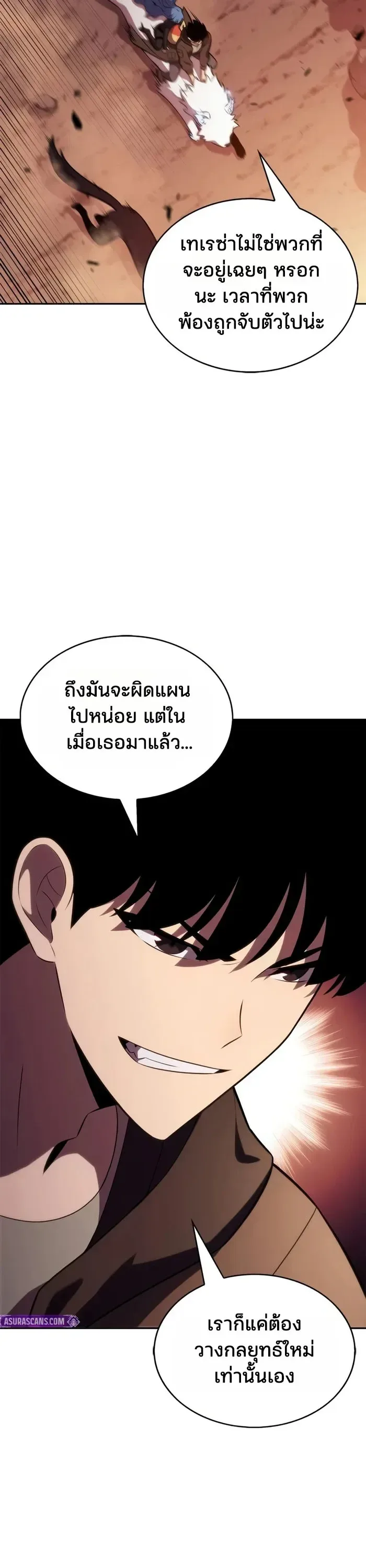 Solo Max-Level Newbie ผู้เล่นหน้าใหม่เลเวลแมกซ์ ตอนที่ 282 หน้า 24