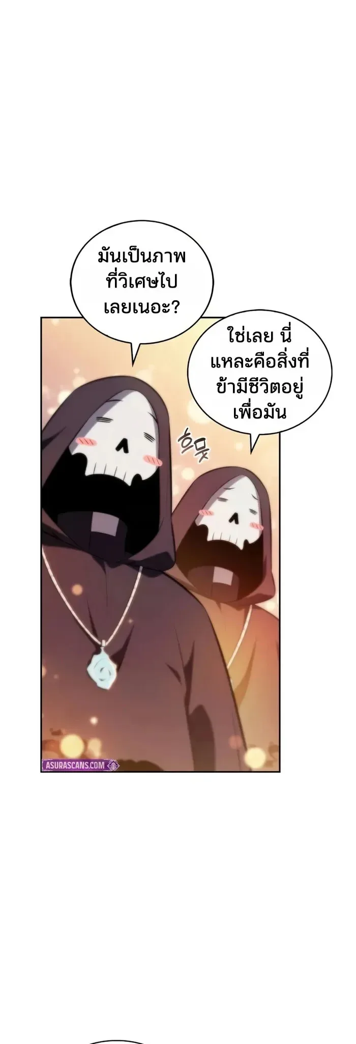 Solo Max-Level Newbie ผู้เล่นหน้าใหม่เลเวลแมกซ์ ตอนที่ 282 หน้า 28