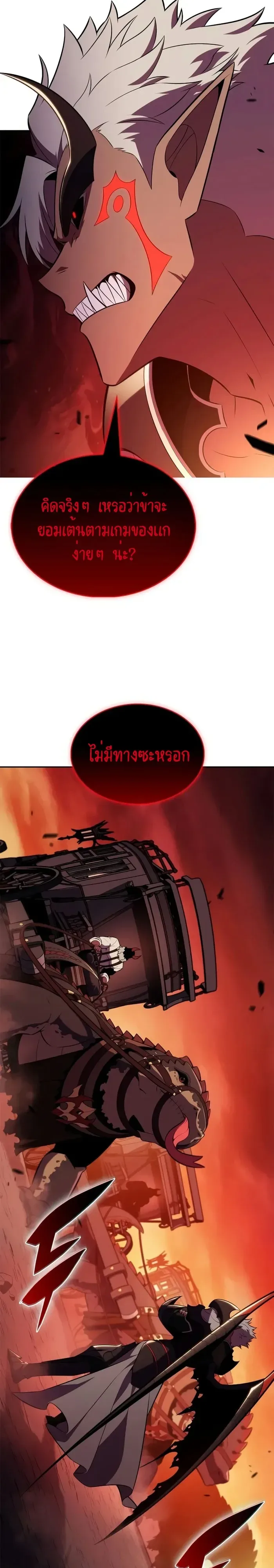 Solo Max-Level Newbie ผู้เล่นหน้าใหม่เลเวลแมกซ์ ตอนที่ 282 หน้า 30