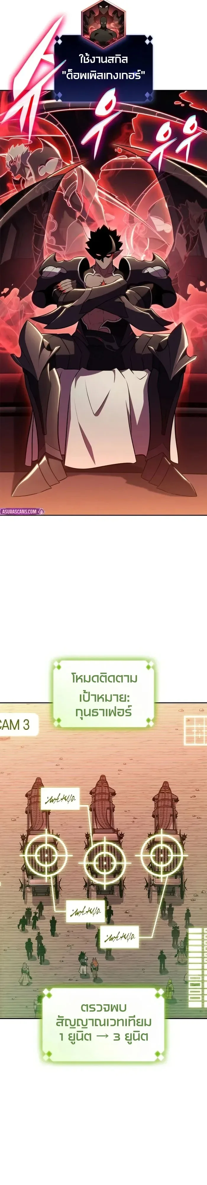Solo Max-Level Newbie ผู้เล่นหน้าใหม่เลเวลแมกซ์ ตอนที่ 282 หน้า 33
