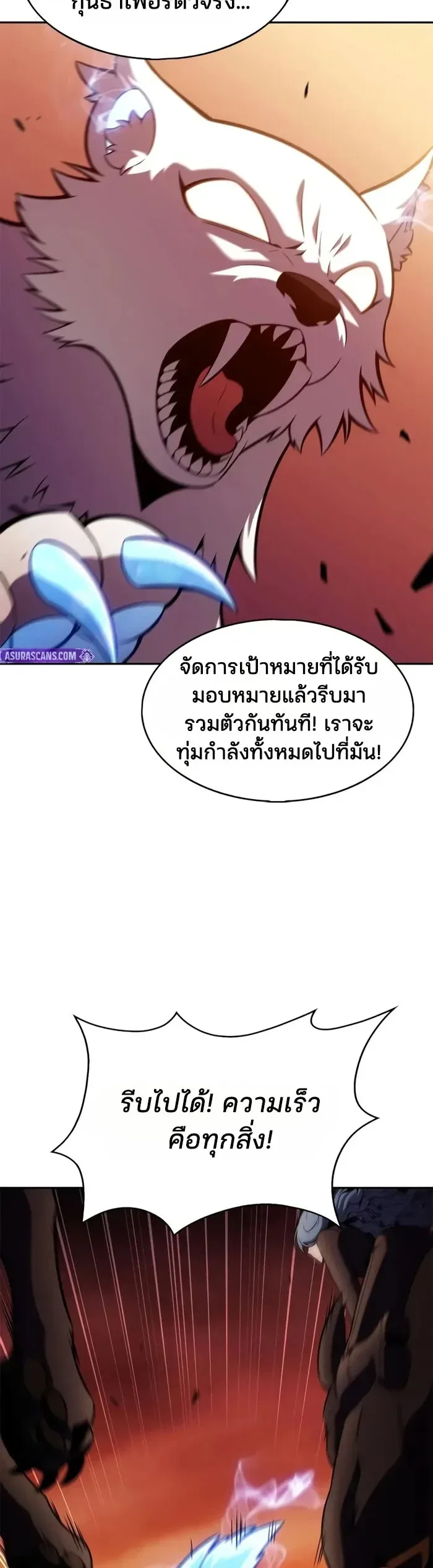 Solo Max-Level Newbie ผู้เล่นหน้าใหม่เลเวลแมกซ์ ตอนที่ 282 หน้า 36