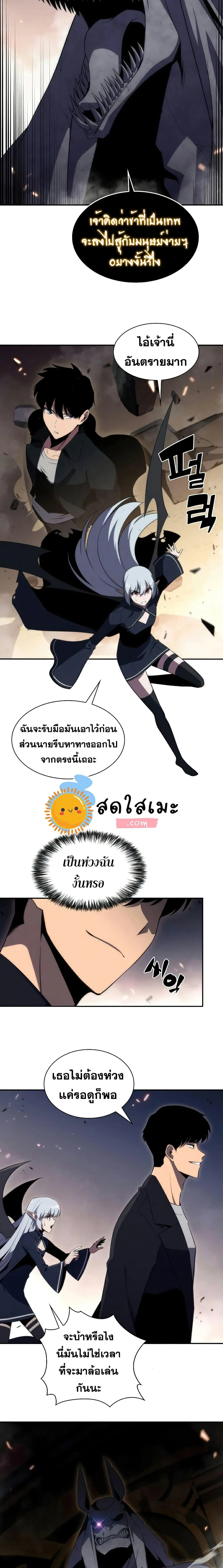 Solo Max-Level Newbie ผู้เล่นหน้าใหม่เลเวลแมกซ์ ตอนที่ 29 หน้า 2