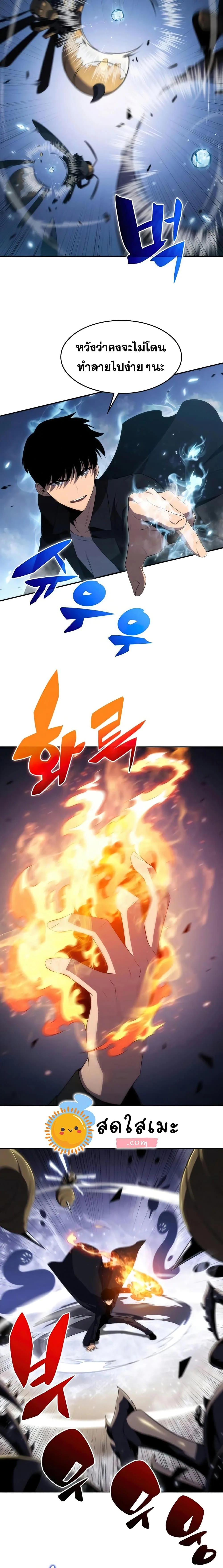 Solo Max-Level Newbie ผู้เล่นหน้าใหม่เลเวลแมกซ์ ตอนที่ 29 หน้า 23