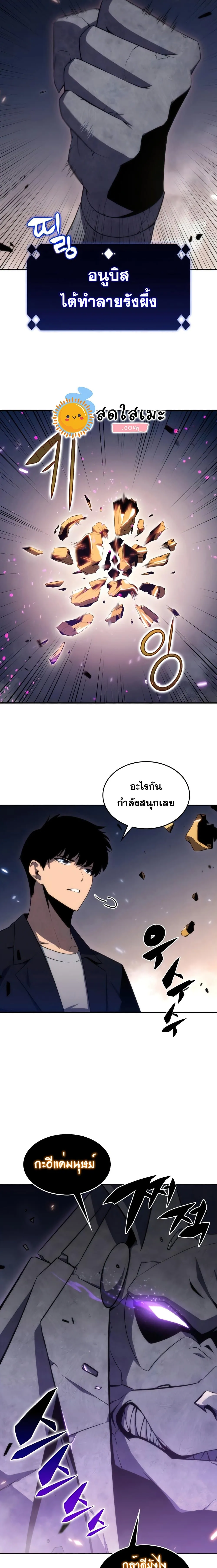 Solo Max-Level Newbie ผู้เล่นหน้าใหม่เลเวลแมกซ์ ตอนที่ 30 หน้า 17