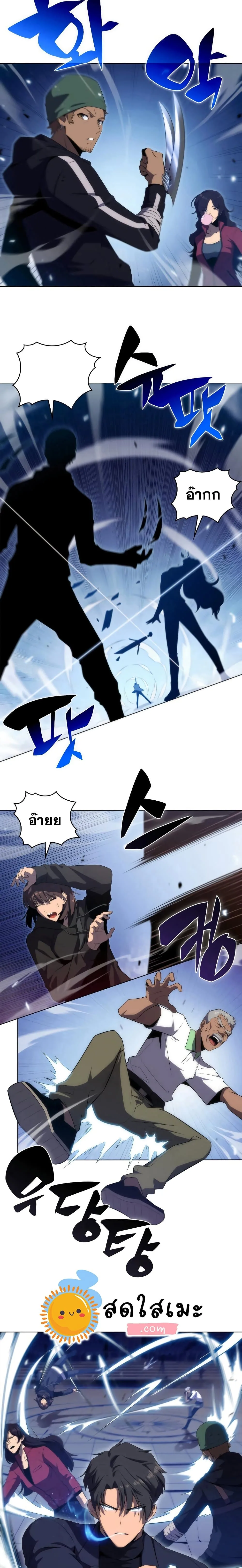 Solo Max-Level Newbie ผู้เล่นหน้าใหม่เลเวลแมกซ์ ตอนที่ 31 หน้า 15
