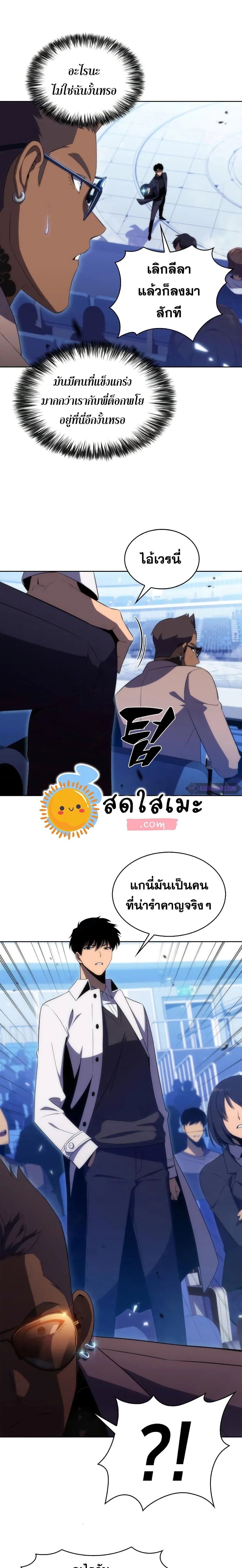 Solo Max-Level Newbie ผู้เล่นหน้าใหม่เลเวลแมกซ์ ตอนที่ 31 หน้า 19