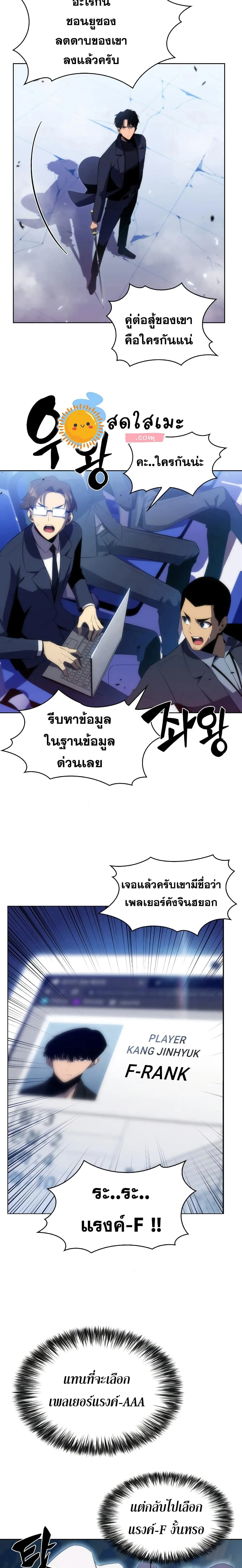 Solo Max-Level Newbie ผู้เล่นหน้าใหม่เลเวลแมกซ์ ตอนที่ 31 หน้า 20