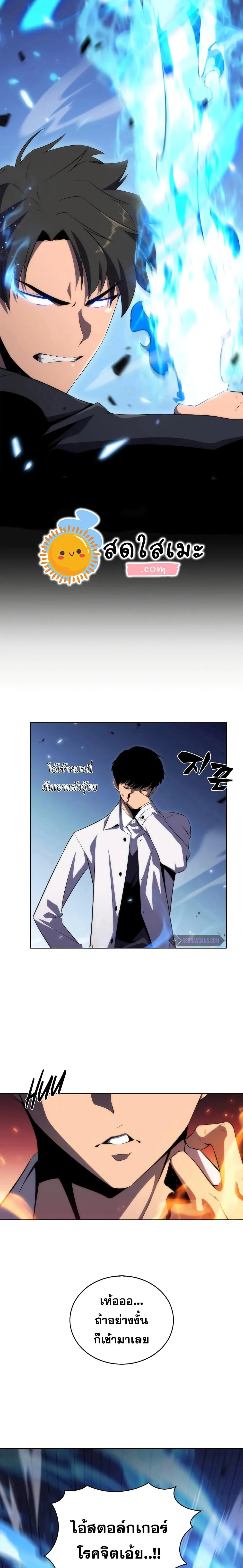 Solo Max-Level Newbie ผู้เล่นหน้าใหม่เลเวลแมกซ์ ตอนที่ 31 หน้า 24