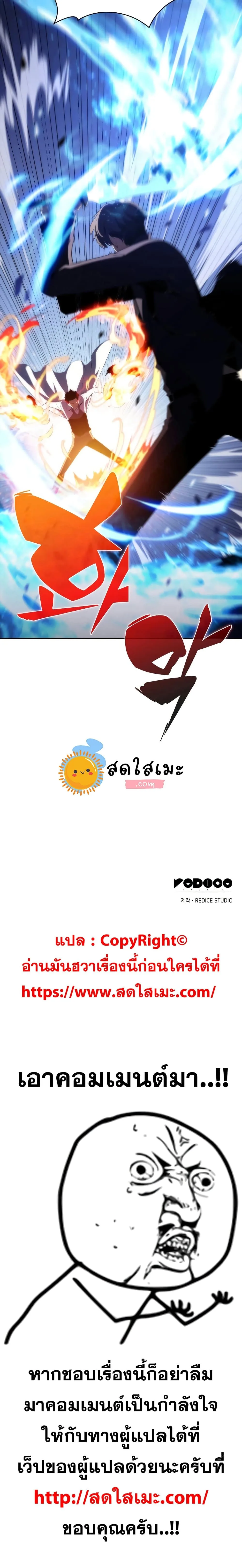 Solo Max-Level Newbie ผู้เล่นหน้าใหม่เลเวลแมกซ์ ตอนที่ 31 หน้า 25