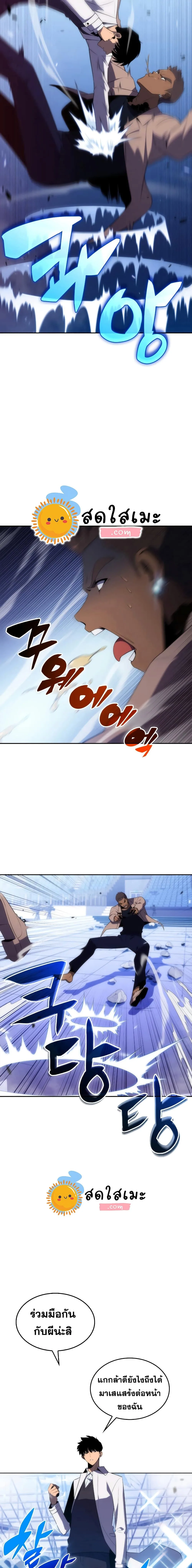 Solo Max-Level Newbie ผู้เล่นหน้าใหม่เลเวลแมกซ์ ตอนที่ 32 หน้า 17
