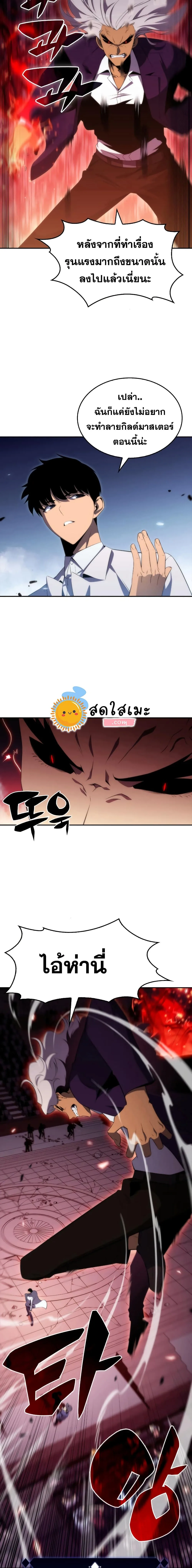 Solo Max-Level Newbie ผู้เล่นหน้าใหม่เลเวลแมกซ์ ตอนที่ 32 หน้า 20