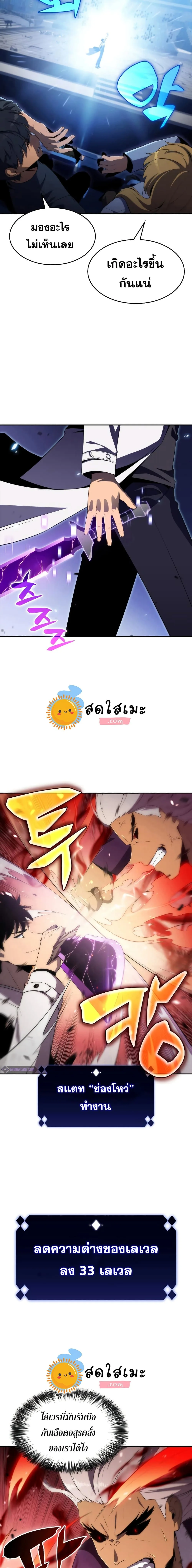 Solo Max-Level Newbie ผู้เล่นหน้าใหม่เลเวลแมกซ์ ตอนที่ 32 หน้า 22