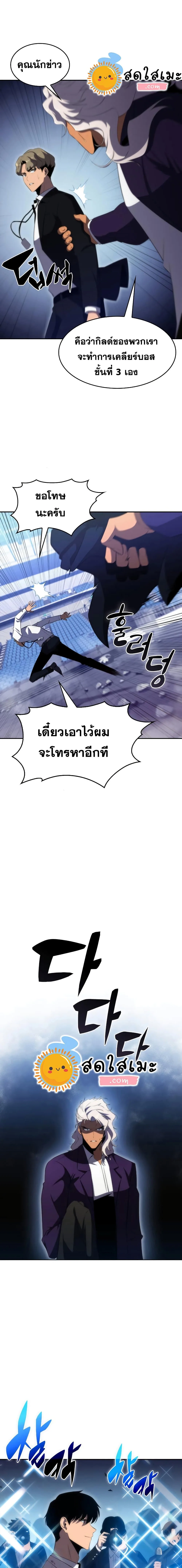 Solo Max-Level Newbie ผู้เล่นหน้าใหม่เลเวลแมกซ์ ตอนที่ 33 หน้า 6