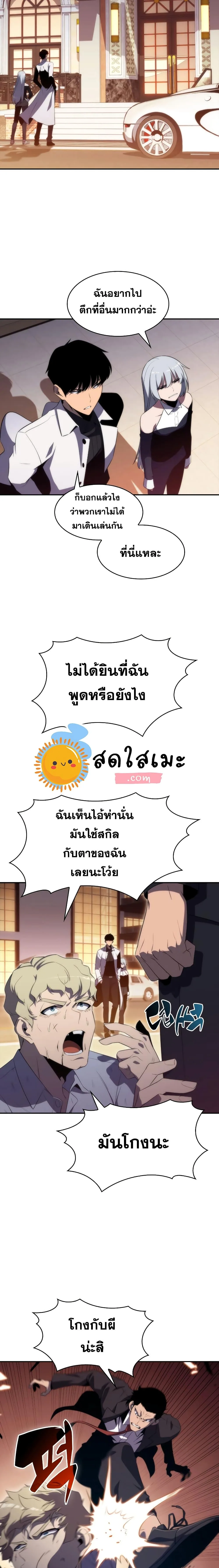 Solo Max-Level Newbie ผู้เล่นหน้าใหม่เลเวลแมกซ์ ตอนที่ 34 หน้า 12