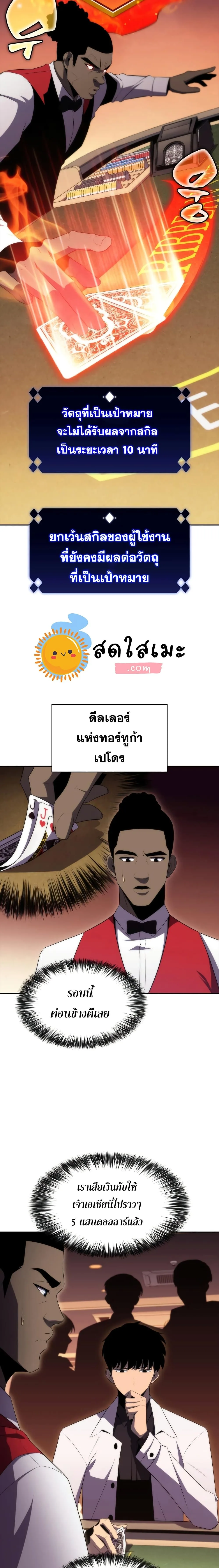 Solo Max-Level Newbie ผู้เล่นหน้าใหม่เลเวลแมกซ์ ตอนที่ 34 หน้า 16