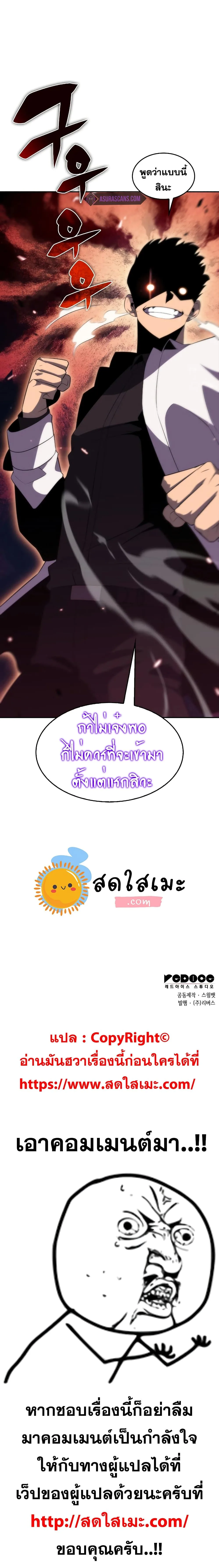 Solo Max-Level Newbie ผู้เล่นหน้าใหม่เลเวลแมกซ์ ตอนที่ 34 หน้า 25