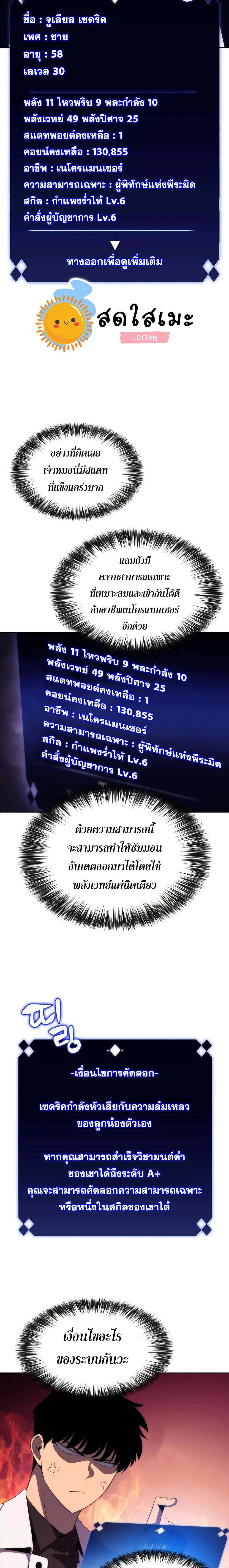 Solo Max-Level Newbie ผู้เล่นหน้าใหม่เลเวลแมกซ์ ตอนที่ 35 หน้า 17