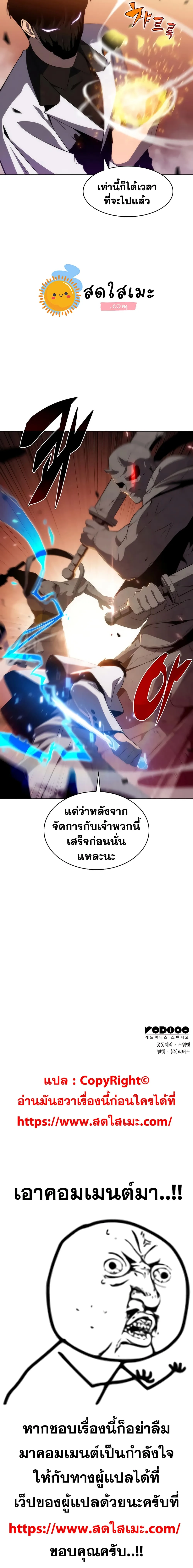 Solo Max-Level Newbie ผู้เล่นหน้าใหม่เลเวลแมกซ์ ตอนที่ 38 หน้า 15