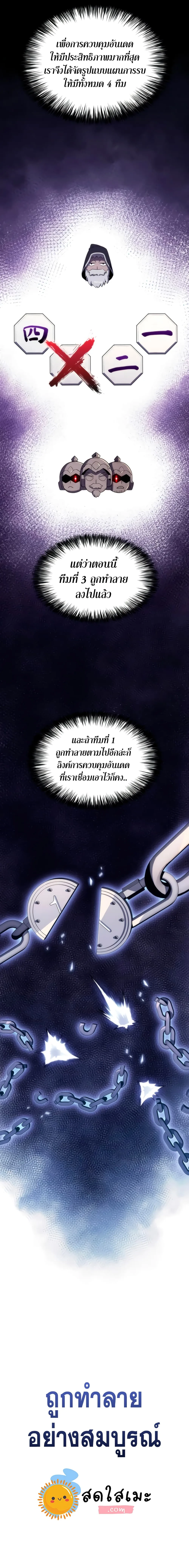 Solo Max-Level Newbie ผู้เล่นหน้าใหม่เลเวลแมกซ์ ตอนที่ 39 หน้า 15