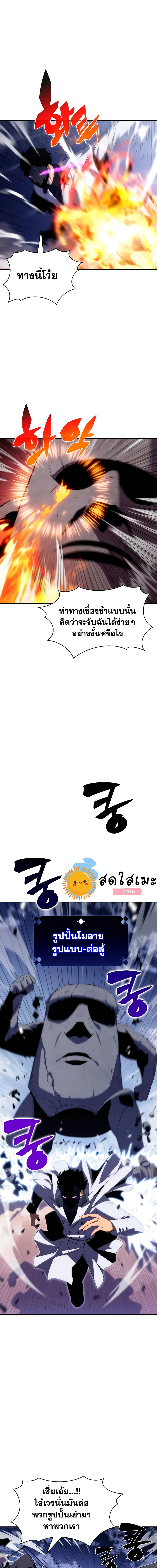 Solo Max-Level Newbie ผู้เล่นหน้าใหม่เลเวลแมกซ์ ตอนที่ 39 หน้า 16